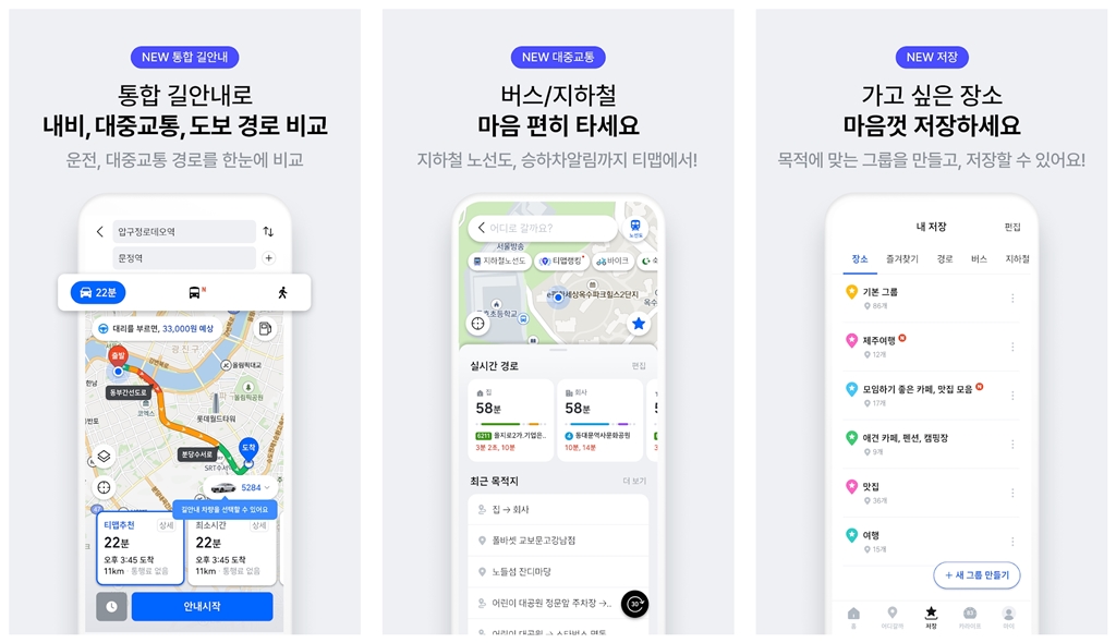 버스 정보 어플