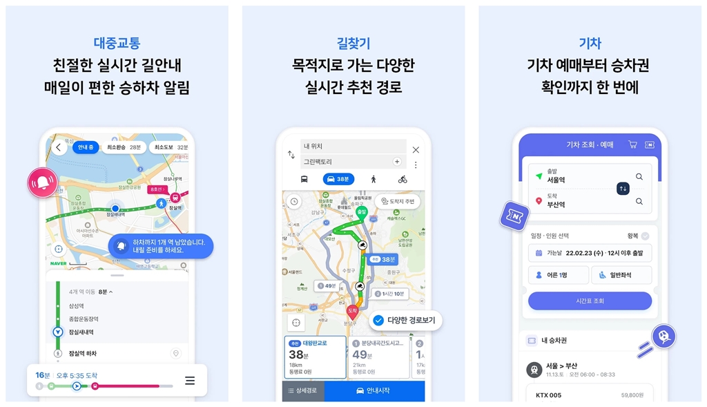 버스 정보 어플